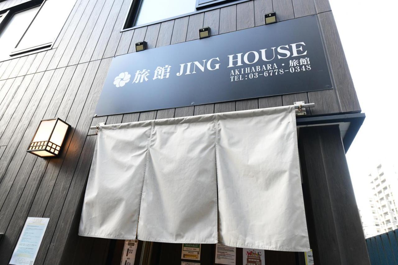 Hotel 無料wi-Fi Jing House 秋葉原 電動自転車レンタル à Tōkyō Extérieur photo