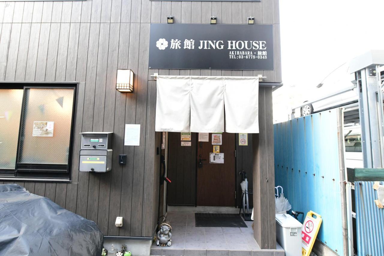 Hotel 無料wi-Fi Jing House 秋葉原 電動自転車レンタル à Tōkyō Extérieur photo