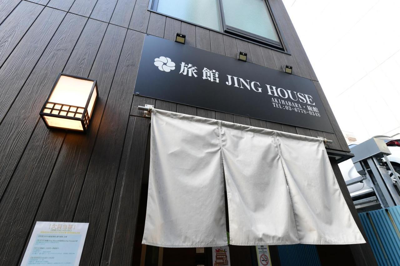 Hotel 無料wi-Fi Jing House 秋葉原 電動自転車レンタル à Tōkyō Extérieur photo